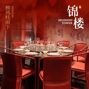 Jin Lou Premium New Hangzhou Cuisine (Shensi North Road Branch)