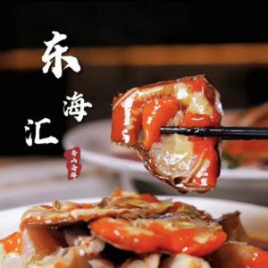Donghai Hui Zhoushan Seafood (Nanjing West Road Branch)