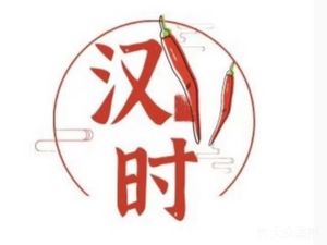 Han Shi Xiang Cuisine