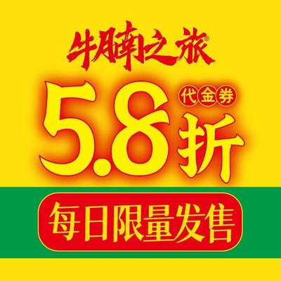 Beef Tripe Journey · Beef Tripe & Offal Hot Pot (Huangpuhui Branch)