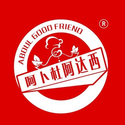 Abdul Ada West Asian Grilling Shop (Shaanxi North Road Branch)