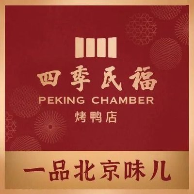 Siji Minfu Roast Duck Restaurant (Citic Tower Branch)