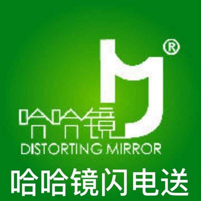 Ha Ha Mirror (Beijing West Road Branch)