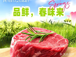 Peter's Kitchen (CP Jing'an Branch)