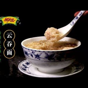 He Hongji · 1946 · Porridge & Noodles Expert (Taigu Plaza Branch)