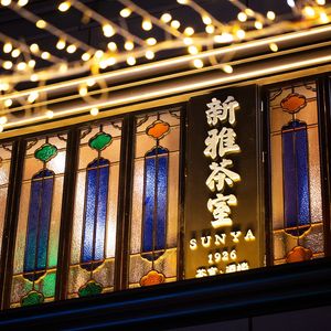 Xinya (Fengsheng Li Branch)