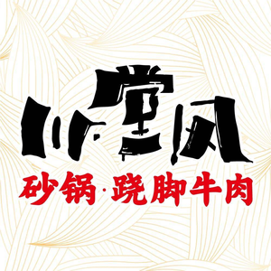 Chuan Tang Feng · Le Shan Spicy Beef · Leshan Stir Fry (Longhu Shanghai Fengxian Tianjie Store)