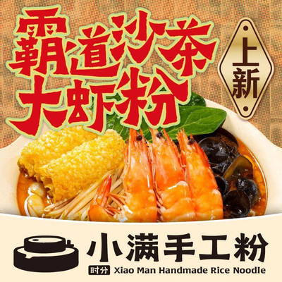 Xiao Man Handmade Noodles (Shanghai Fengxian Baolong Plaza Store)