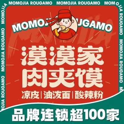 Momo's Super Tongguan Meat Bun (Nanqiao Branch)