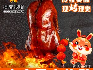 Da Qin Fruit Wood Roast Duck (Xiabi Branch)