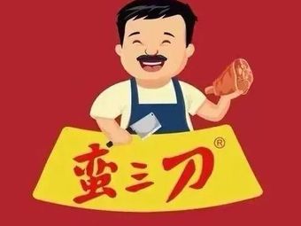 Mantan Special Pork Head Meat (Jijing Road Store)