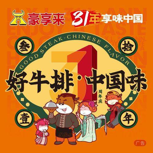 Hao Xiang Lai (Xiaobi New Store)