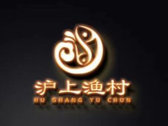 Shanghai Fishing Village · Sichuan & Hunan Cuisine · Seafood · Local Shanghai & Jiangsu Dishes (Gaohang Branch)