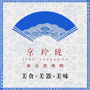 Jing Linglong Peking Duck (Senlan Garden City Branch)