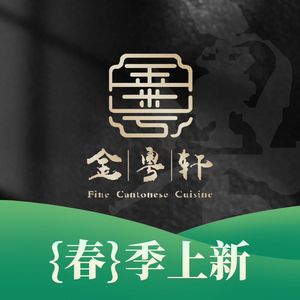 Jinyue Xuan (Meiqianju Branch)