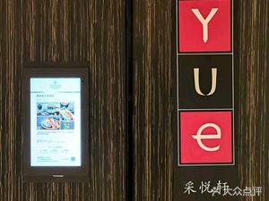 Sheraton Waigaoqiao Restaurant Caiyue Xuan