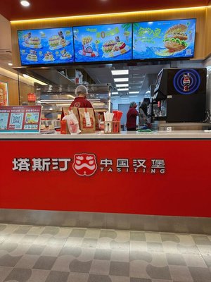 Tastin Chinese Burger (Shanghai Pudong Xiaobi Road Store)