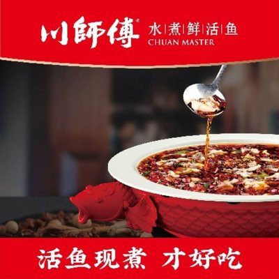 Chuan Shi Fu Water Boiled Fresh Fish (Hong Fang Branch)