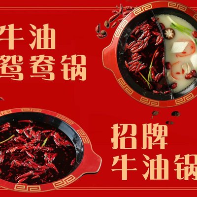 Yuanyuan Original Flavor · Chongqing Hot Pot · Maza Fish Hot Pot
