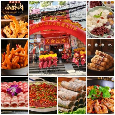 Chongqing Mountain City Comfortable Old Hot Pot