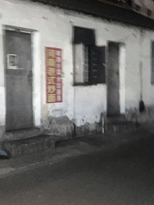 Henan Old-Style Fried Noodles