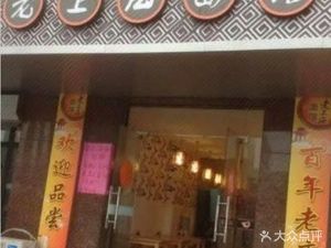 Xijie Noodle House (Xijie Branch)