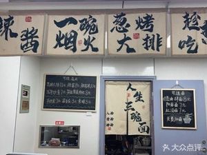 Lane Noodle Shop