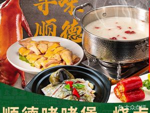 Bao Yue Xuan · Shunde Zhezhe Pot · Dim Sum · Roast Meat