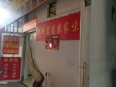 Authentic Rural Home Cooking