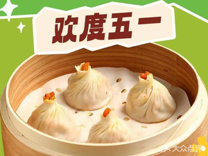 Old Shengxing Soup Dumpling House (Huahé Branch)