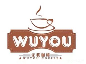 Carefree Coffee (Xincun Road Branch)