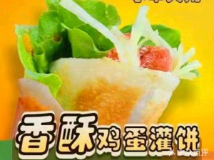 Egg-in-Pancake (Dahua Third Road Store)