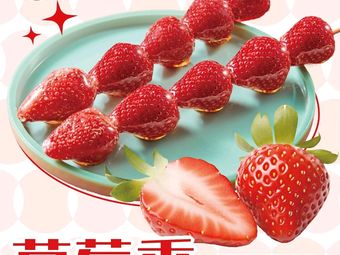 Tang Xiaoman • Candy Apples (Zhonghuan No.1 Branch)