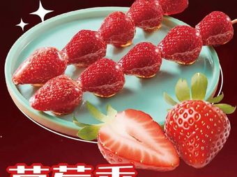 Tang Xiaoman · Rock Candy Candies (Dahua Yueze Bookstore)