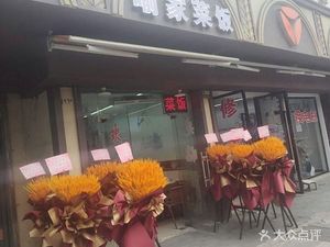 Yu's Home-style Rice and Dishes (Fuxing Garden Phase II East District Store)