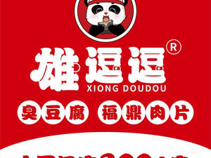 Xiong Doudou Old Changsha Stinky Tofu (Dahua Third Road Store)