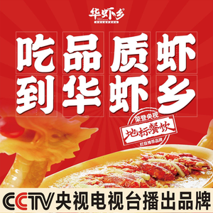 Hua Xia Xiang · Lamb Spine Lobster Barbecue · Night Snacks (Hualing Main Branch)