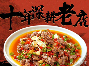 Sugengxiang · Chengdu Farming River Cuisine