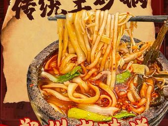 Zhengzhou Traditional Old-School Potato Noodle Soup (Dahua Branch)