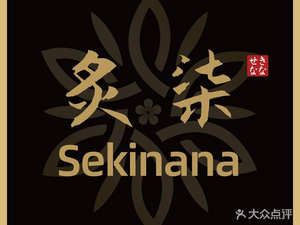 Zhi Qi Sakanana · Fine Japanese Cuisine (Baoshan Ruijin Plaza Branch)