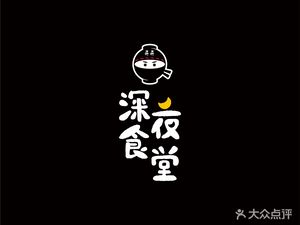 Brother's Midnight Noodle Bar (Dahua Branch)