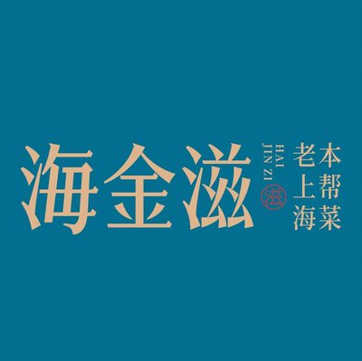 Haixinzhi (Xiangyang Store)