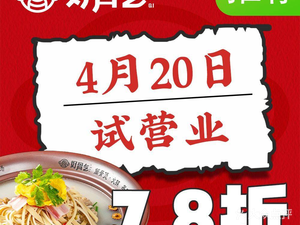 Good Bone Qi养生 Bone Hotpot (Dahua Australia Plaza Branch)