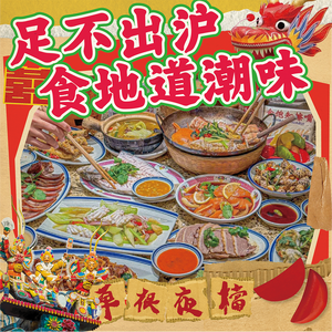 Cao Gen Night Market · 366 Cantonese Dishes (Dahua First Ward Branch)
