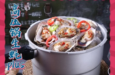 Same Battle Oyster Buffet