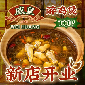 Wei Huang Guang Fu He Small Seafood (Dahua First Plaza Store)