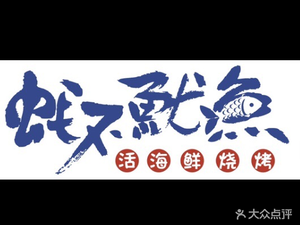 Hao Bu Yu (Xinhu Road Store)