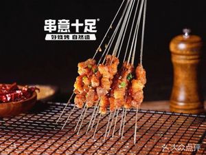 Chuan Yi Shi Zu Barbecue · Lobster · Seafood (Dahua Store)