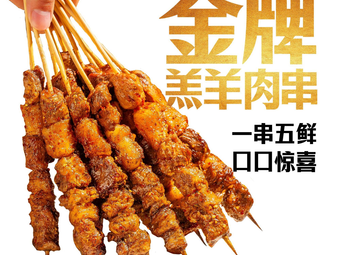 Muhu Barbecue (Baoshan Zhenhua Road Branch)