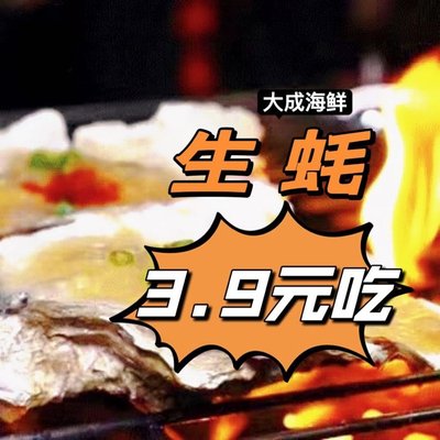 Da Cheng Seafood Grill & Lamb Spine Hot Pot (Dahua Store)
